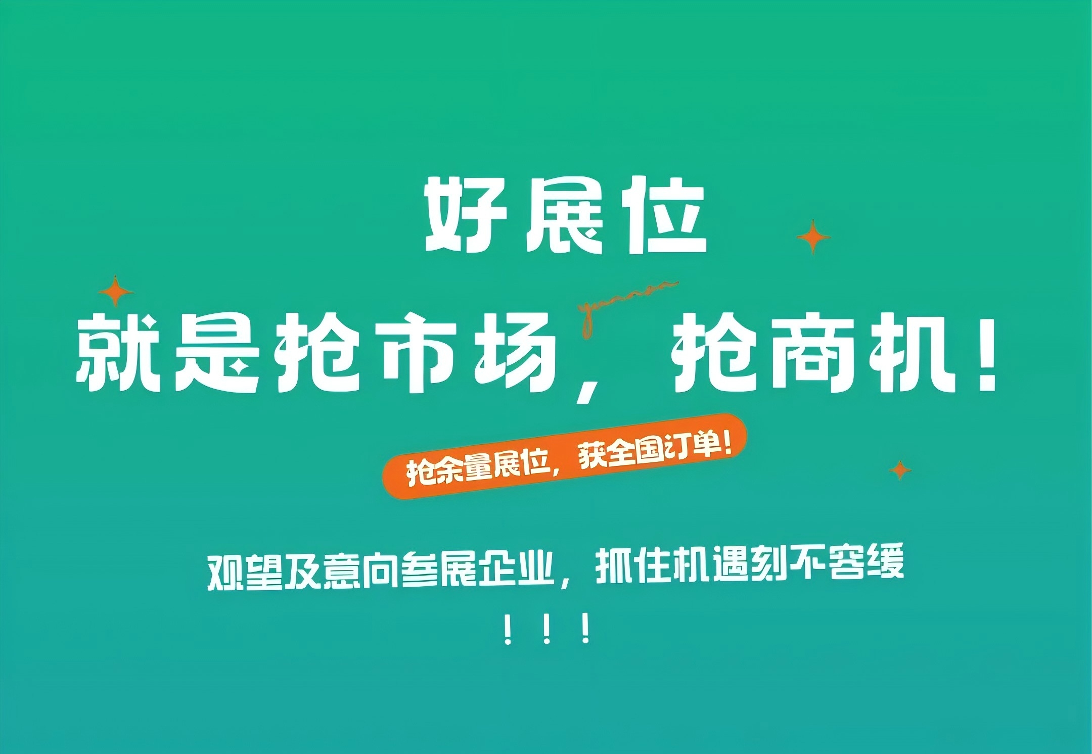 紧急召集！赶2024云南餐博会招展末班车，错过即失！！