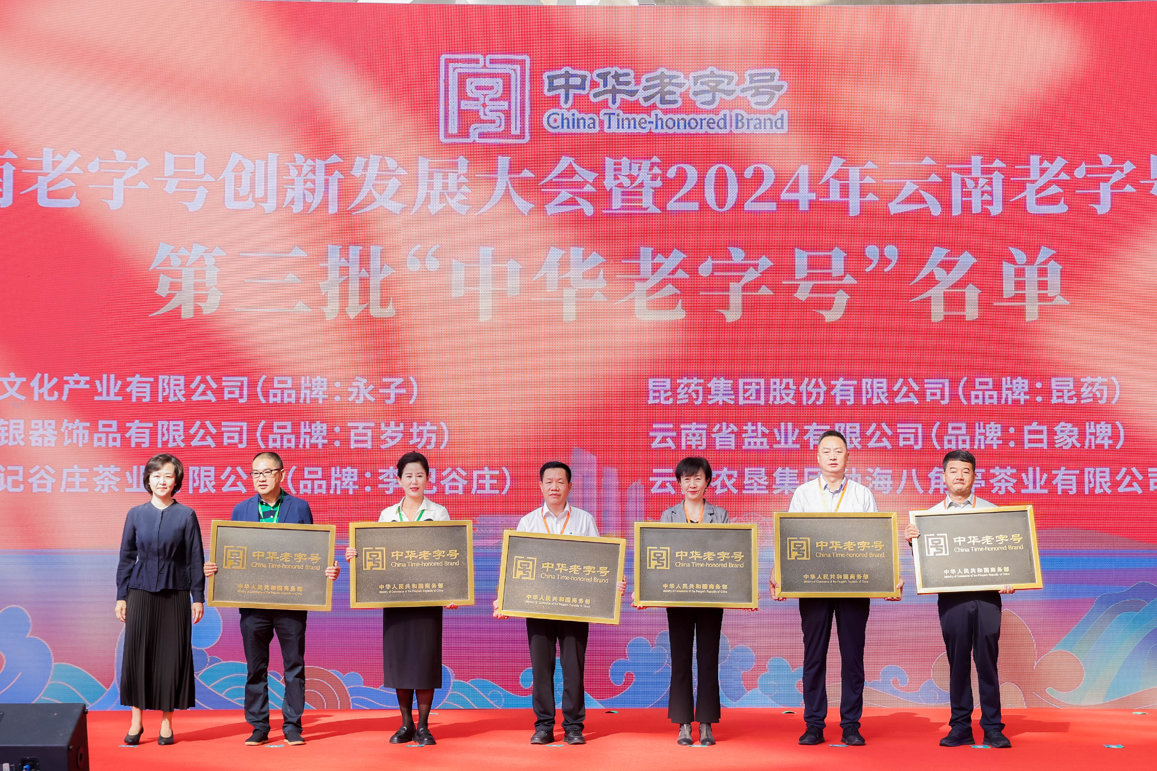 2025中国民族餐饮旅游产业发展大会 & 首届数智咖啡峰会，8月盛启！