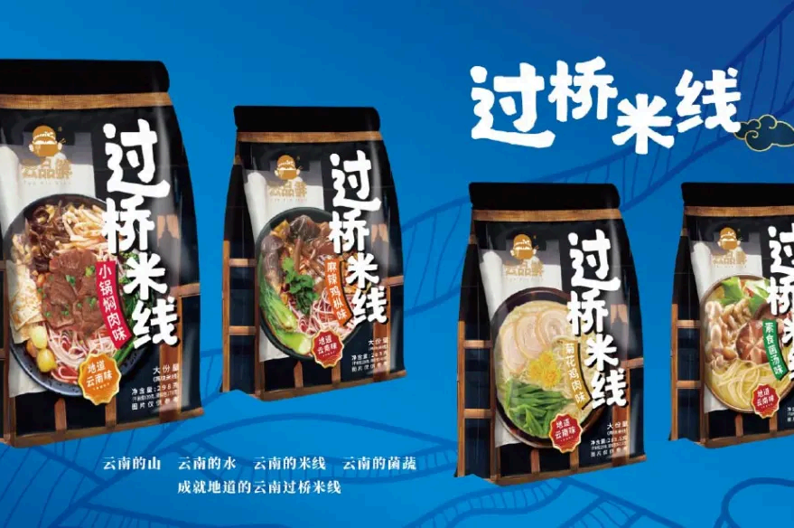 云品鲜：邀您一起“云”尝鲜！感受“滇”味魅力！