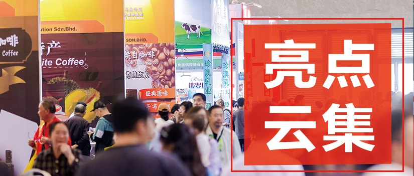 一展尝鲜！2025云南餐博会不可错过的十大理由