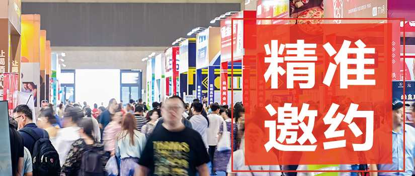 “食”力派集结！您有一份2025云南餐博会邀请函待查收→