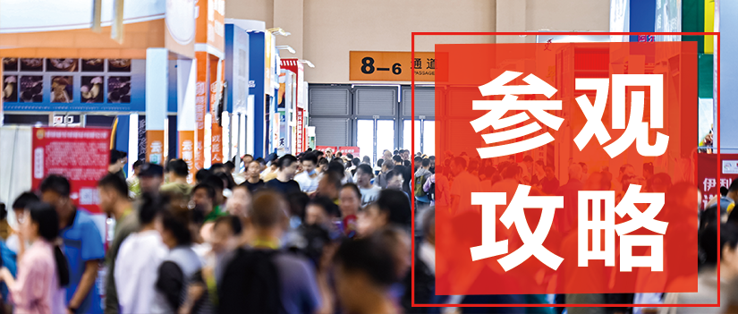 逛展必备 | 一键查看2025云南餐博会参观攻略！