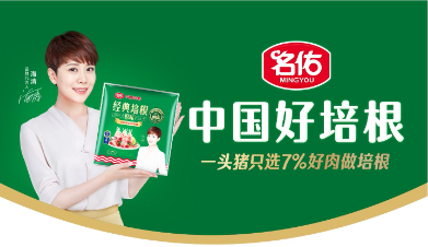 名佑：低温肉制品专家，为餐饮品牌提供高性价比解决方案！