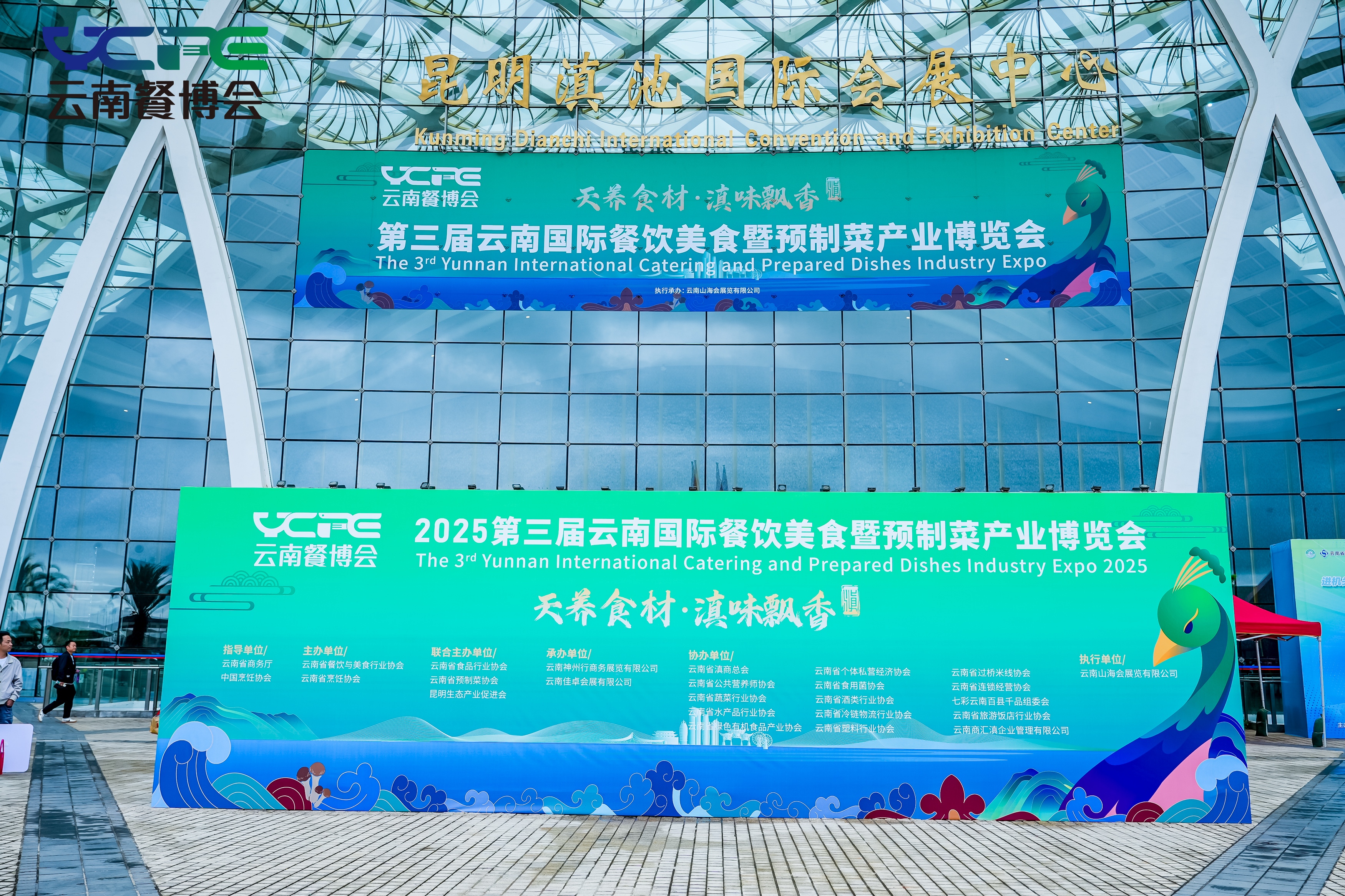 第三届云南国际餐饮美食暨预制菜产业博览会启幕