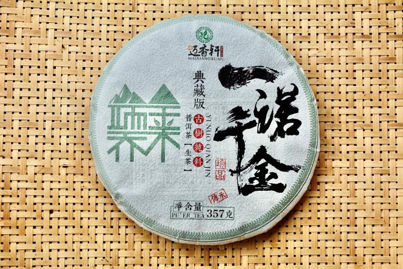 迈香轩：让更多人喝到正宗老普洱！
