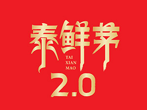 Y7-D19-南京劲霸食品有限公司